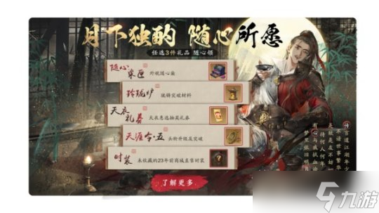 《天涯明月刀手游》千日纪念版本上线，快来看看有没有你想知道的吧