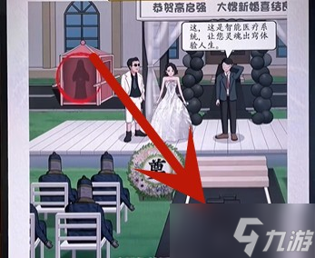超级达人强哥结婚怎么过
