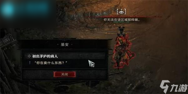 暗黑破坏神4初出茅庐的商人任务攻略