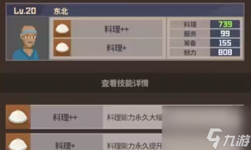 潜水员戴夫员工属性介绍