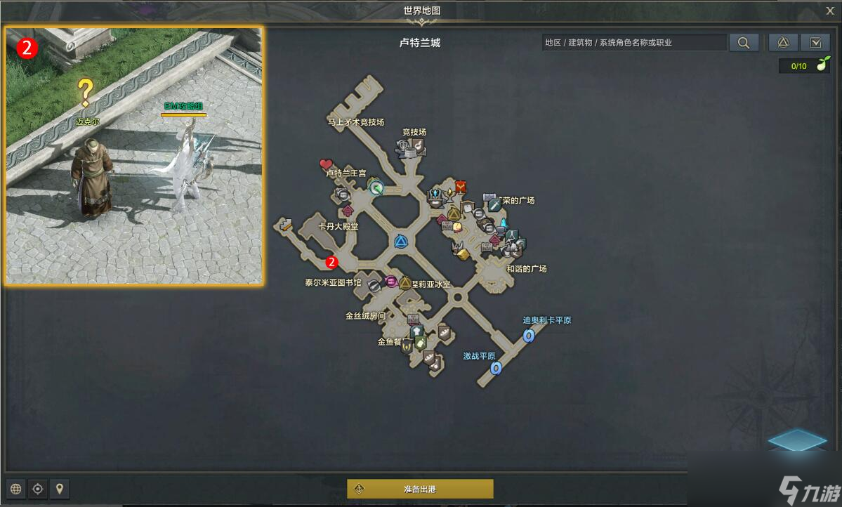命运方舟恶魔的诱惑任务攻略