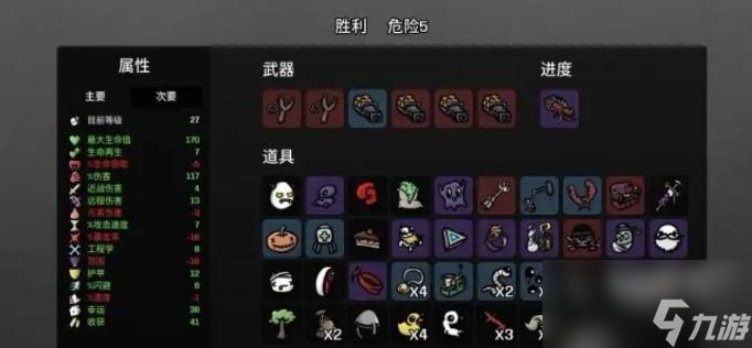 土豆兄弟多面手攻略介绍