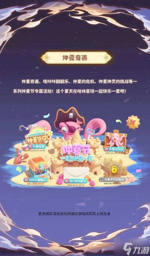 神话传说仲夏奇遇 《全民泡泡超人》S9赛季明日上线