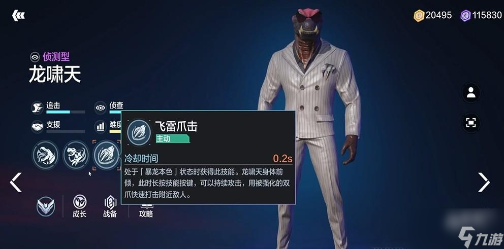 零号任务龙啸天技能强度怎么样