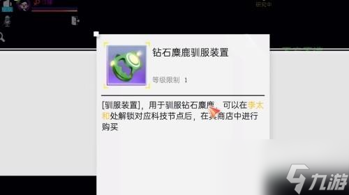 创造吧我们的星球坐骑捕捉怎么捕捉