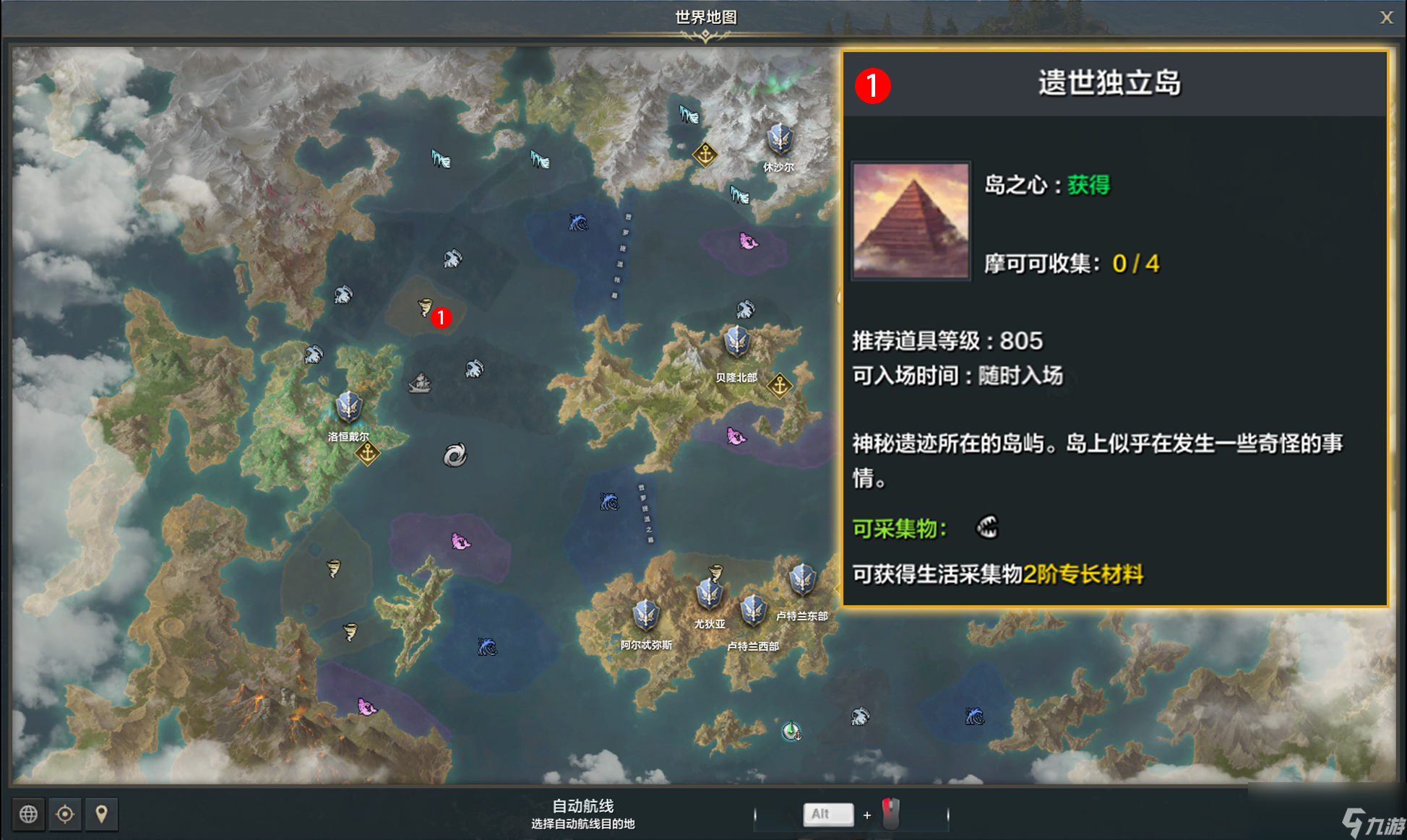 命運方舟未知的遺跡任務(wù)攻略