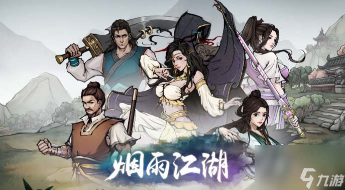 烟雨江湖六秘通天获取途径有什么