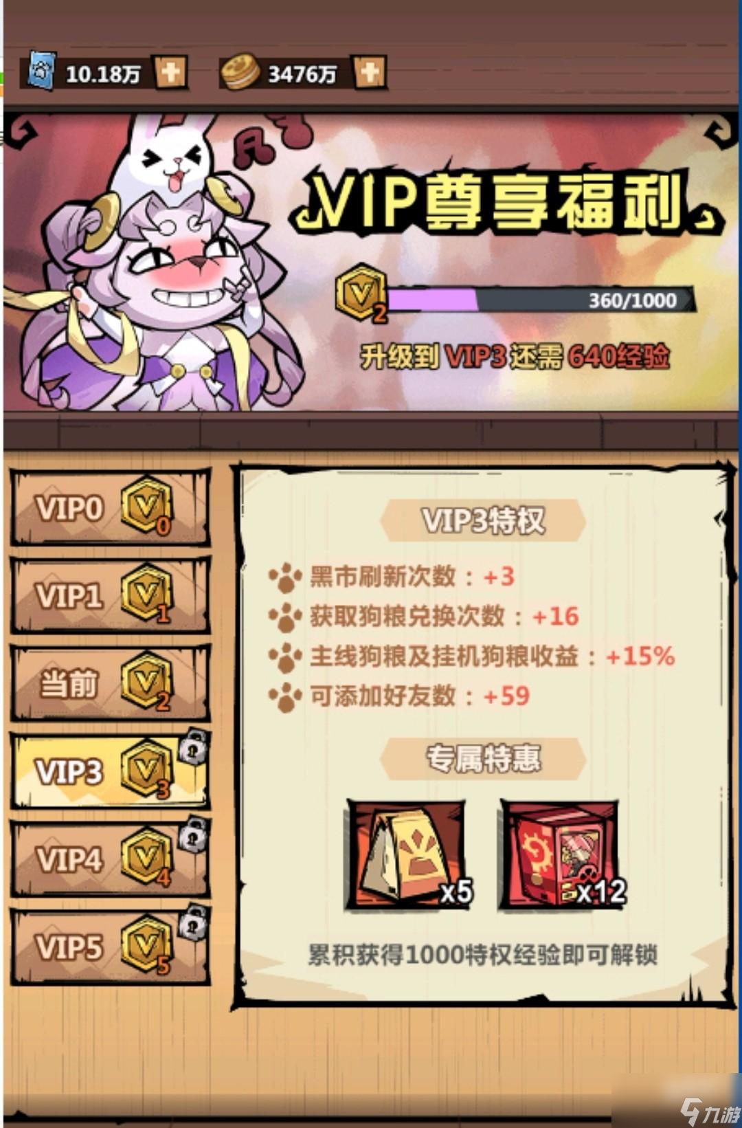 王者猎人五轮招募达标怎么完成