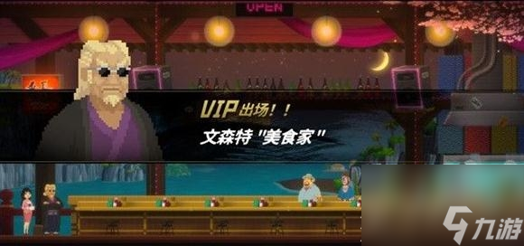 潜水员戴夫美食家文森特的挑衅支线任务攻略