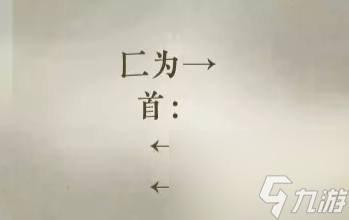 逆水寒手游风雪夜归人通关图文详解