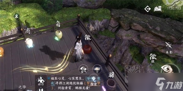 逆水寒手游无心之音任务怎么完成