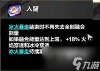 火炬之光無限冰焰開荒技能是什么