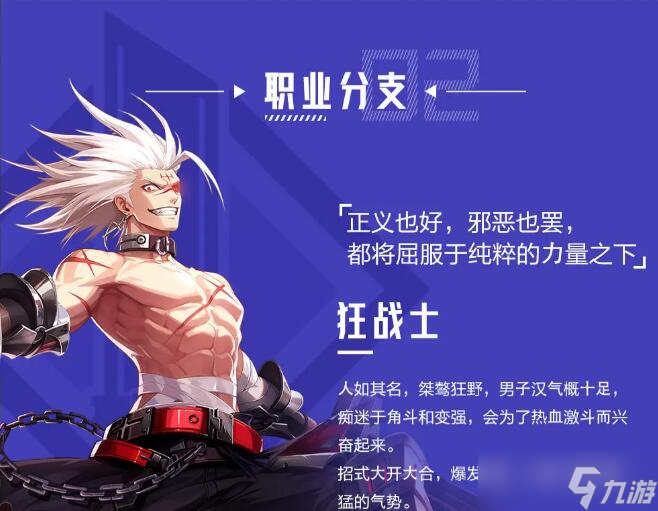 晶核剑士转职推荐