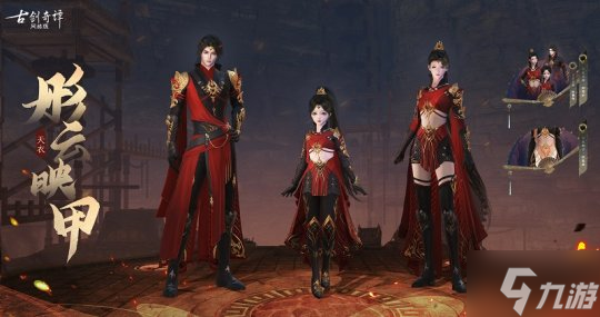 《古剑奇谭网络版》暑期资料片全新奖励一览！