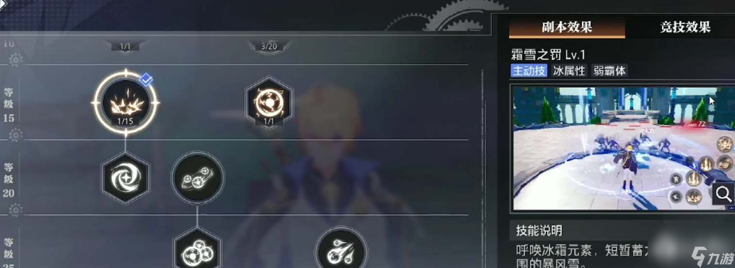 《晶核》手游元素师技能加点攻略