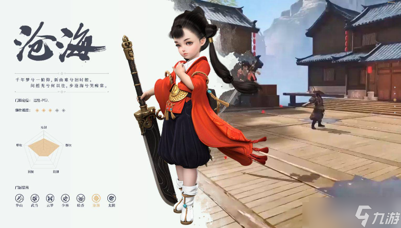 一梦江湖手游哪个职业好 一梦江湖手游职业推荐一览