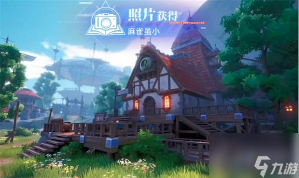 晶核鲁米村拍照打卡位置一览