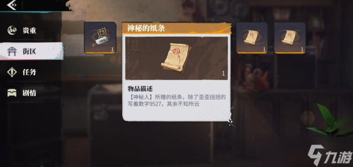 《归龙潮》街区宝箱在哪 街区宝箱收集攻略
