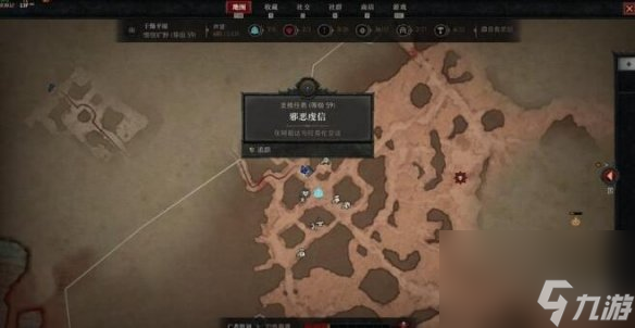 《暗黑破坏神4》邪恶虔信在哪接？邪恶虔信任务玩法