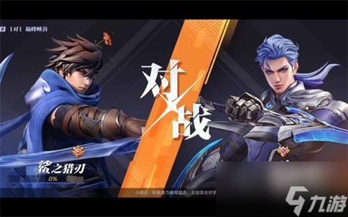 代号破晓新手入门技巧分享