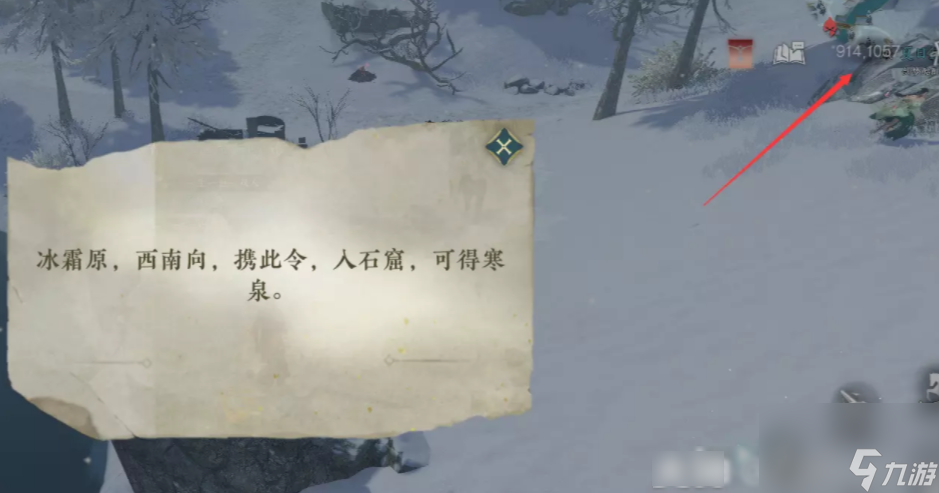 逆水寒手游风雪夜归人通关图文详解