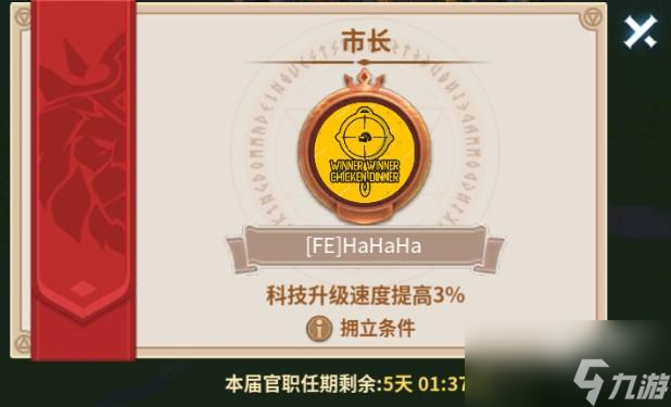战火与永恒占领城市什么用
