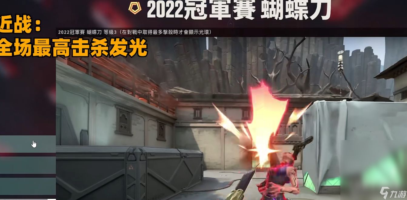 无畏契约2022冠军套价格是多少