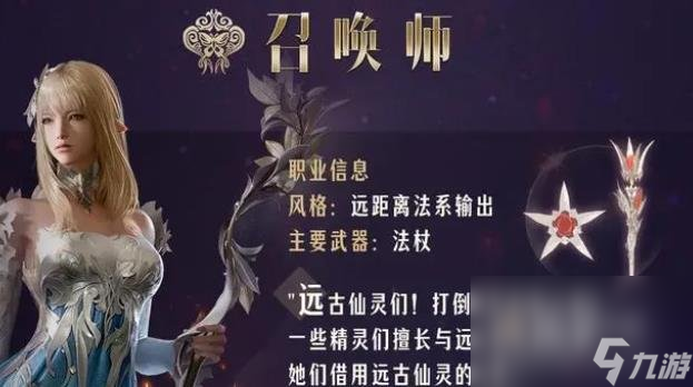 2023命运方舟国服职业推荐