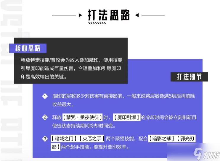 晶核魔导士转职推荐