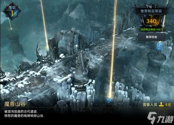 《命运方舟》魔兽峡谷打法攻略