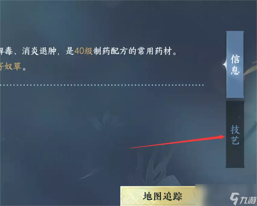 《逆水寒手游》老马识途奇遇任务完成攻略