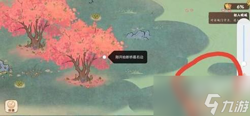 桃源深处有人家周瑜小乔海棠林宝藏在哪