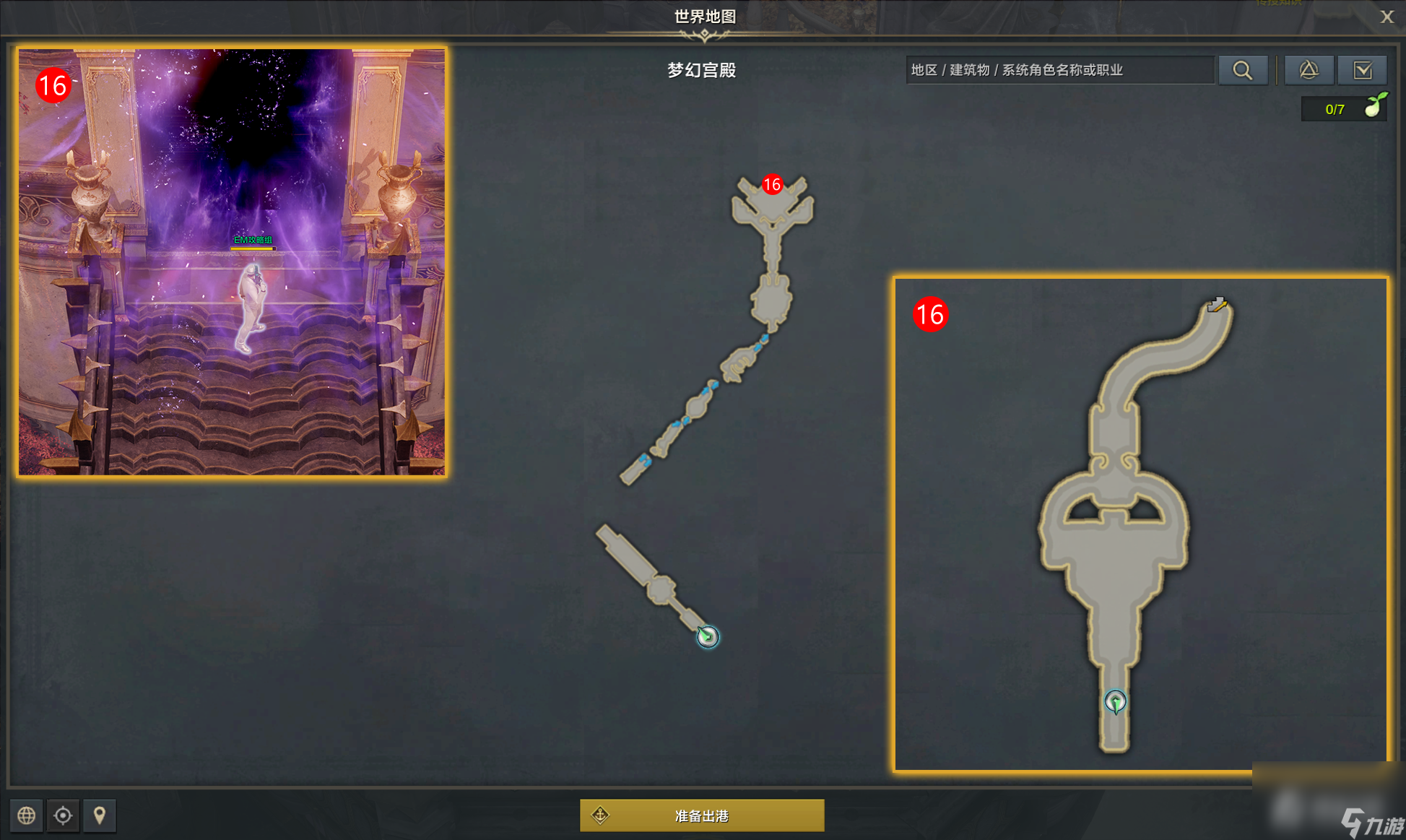 《命运方舟》梦幻宫殿任务完成攻略