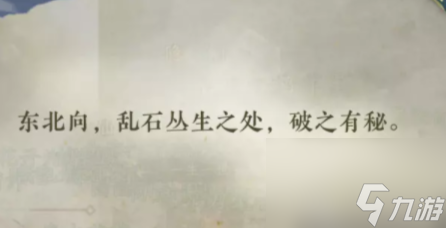 逆水寒手游风雪夜归人通关图文详解