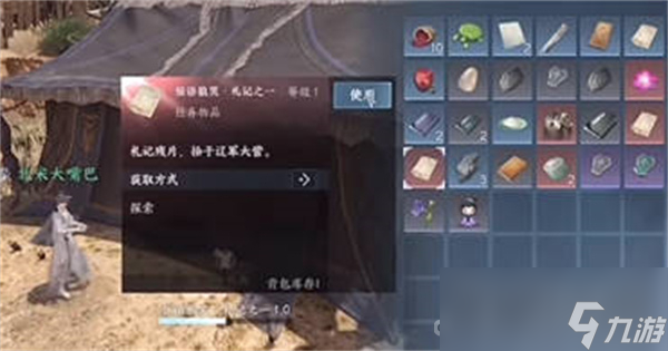 《逆水寒手游》救乌云白雪存活的方法