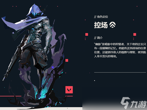 无畏契约幽影传送有声音吗
