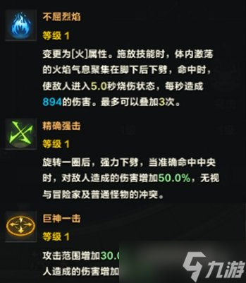 《命运方舟》拳霸50级加点攻略