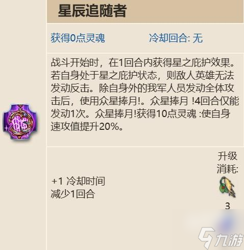 第七史诗星辰神谕艾蕾娜角色介绍