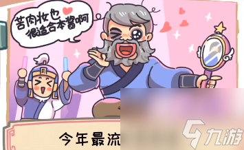 三国梗传骗过蔡氏兄弟演好苦肉计