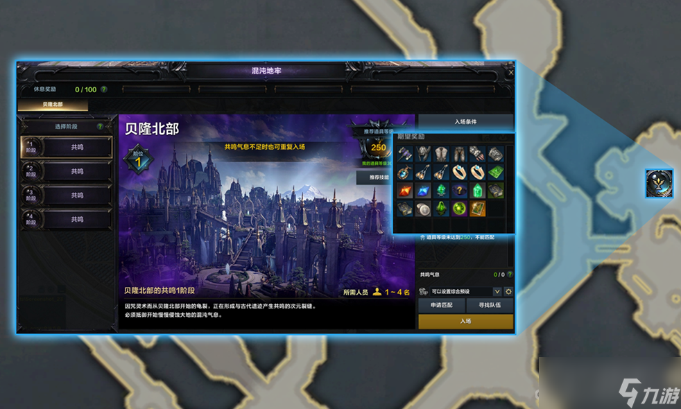 《命运方舟》混沌地牢进入条件一览