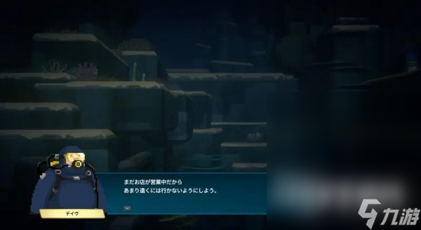 潜水员戴夫夜晚怎么潜水