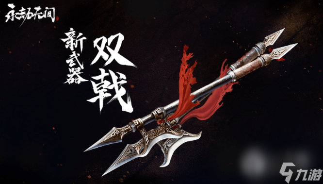 永劫无间吉光印迹活动内容奖励