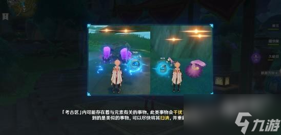 原神究古考察其三怎么过