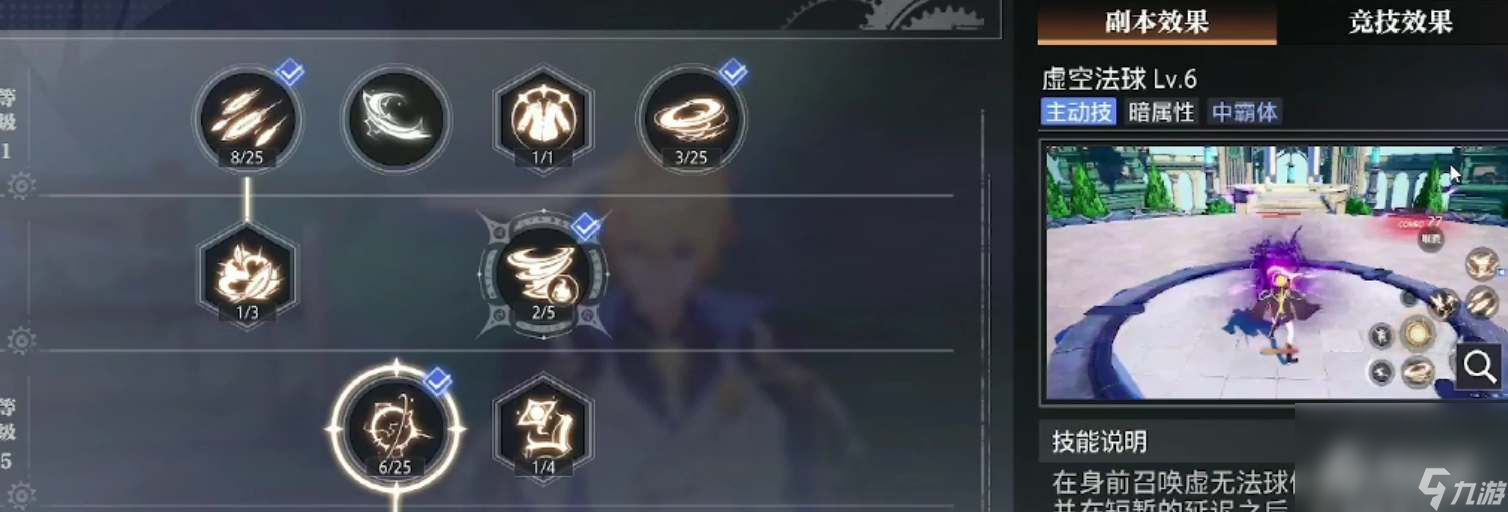 《晶核》手游元素师技能加点攻略