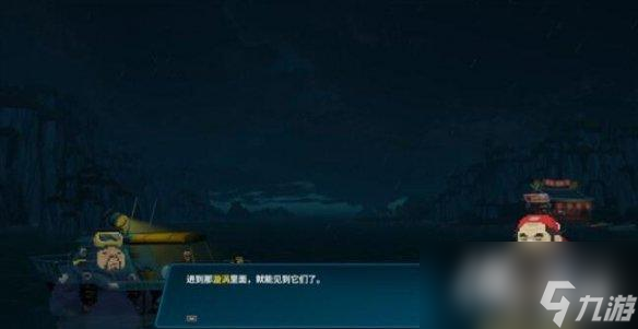 《潜水员戴夫》卡车螃蟹怎么打？下暴风雨的夜晚支线攻略