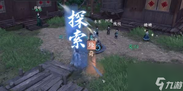 《逆水寒手游》安水鸣钟任务攻略
