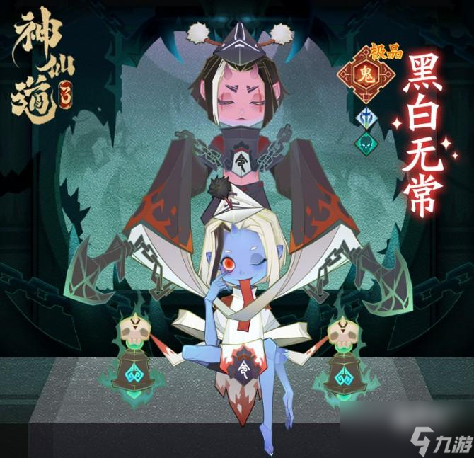 神仙道3角色选择排行一览