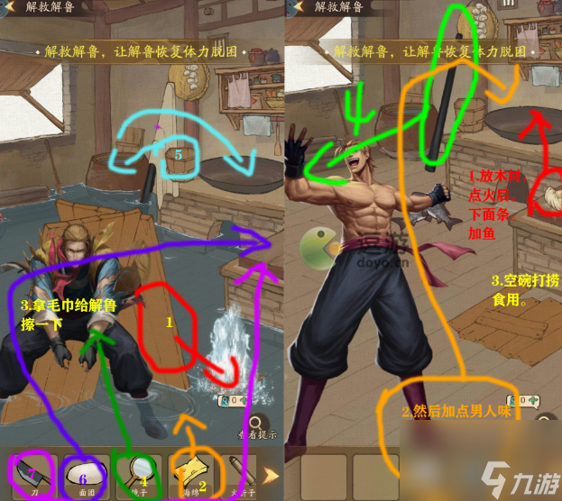 叫我大掌柜神探小廚神通關攻略大全