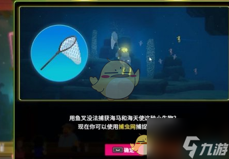 《潜水员戴夫》抓海马工具位置攻略