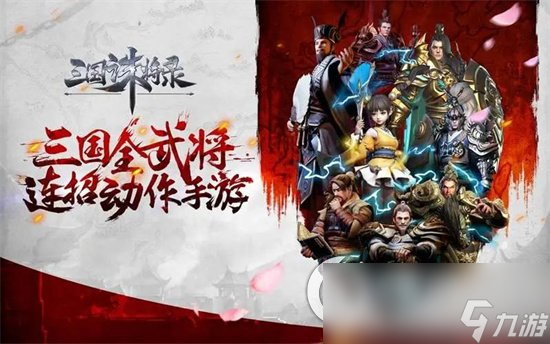 《三国诛将录》宝物怎么获得 宝物获得方式介绍